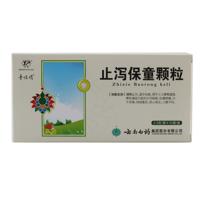 止泻保童颗粒(童俏俏)