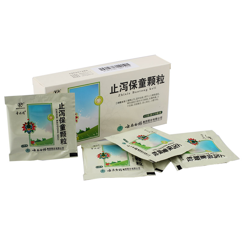 止泻保童颗粒(童俏俏)