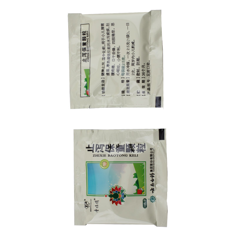止泻保童颗粒(童俏俏)