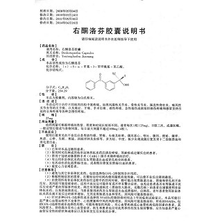 酮洛芬胶囊