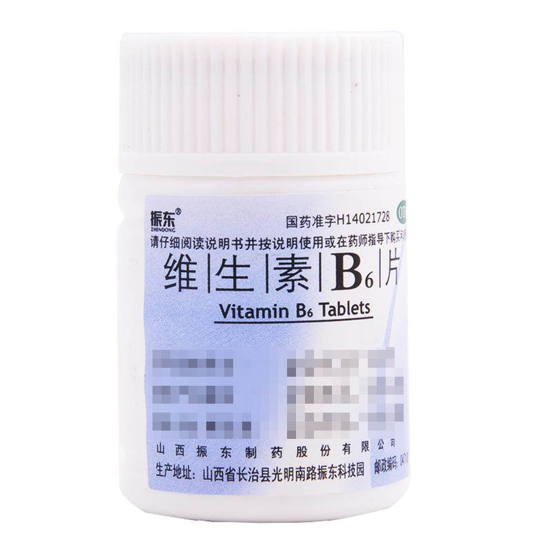 维生素B6片