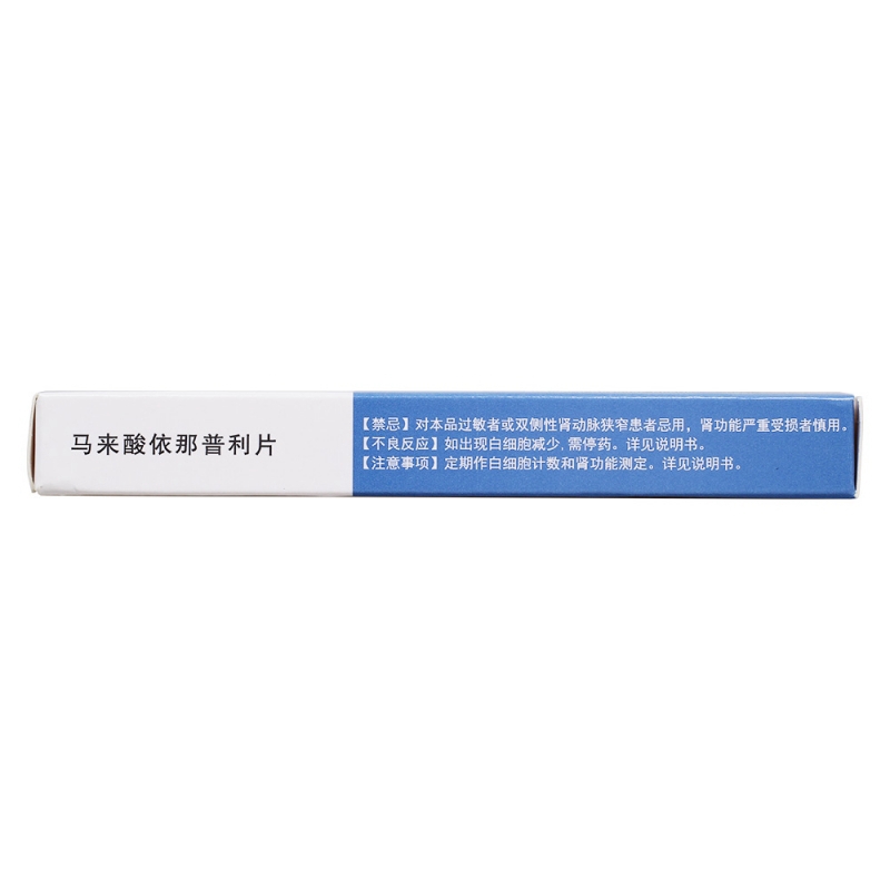 马来酸依那普利片（10mg*8片）(马来酸依那普利片(SHYNDEC)