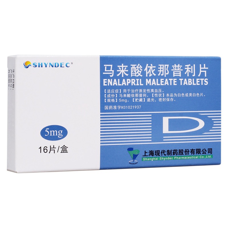 马来酸依那普利片（10mg*8片）(马来酸依那普利片(SHYNDEC)