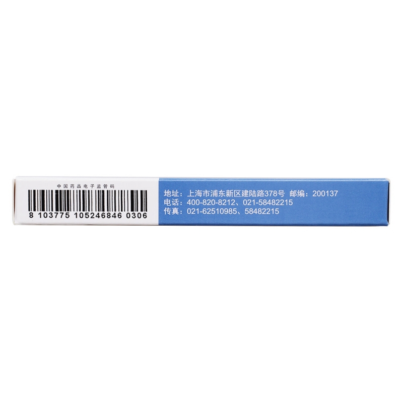 马来酸依那普利片（10mg*8片）(马来酸依那普利片(SHYNDEC)
