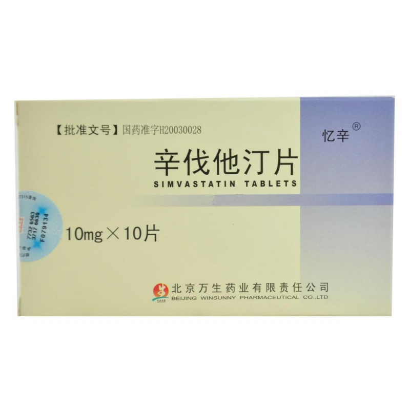 辛伐他汀片(忆辛)