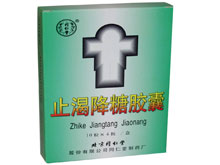 止渴降糖胶囊