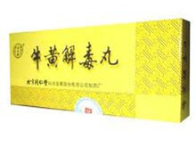 京制牛黄解毒丸