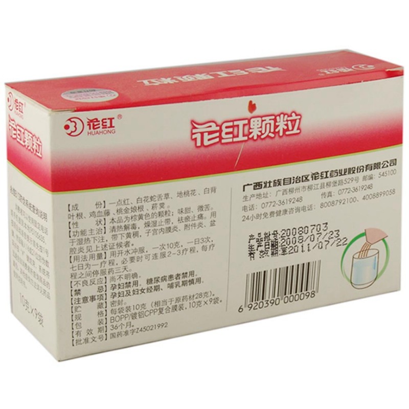 花红颗粒