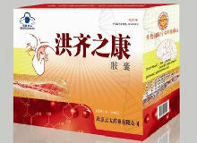 益生牌洪齐之康胶囊