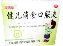 健儿消食口服液(哈泰华)