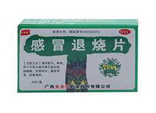 感冒退烧片(天天乐)