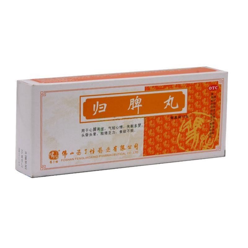 归脾丸(冯了性)