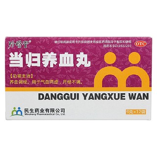 当归养血丸