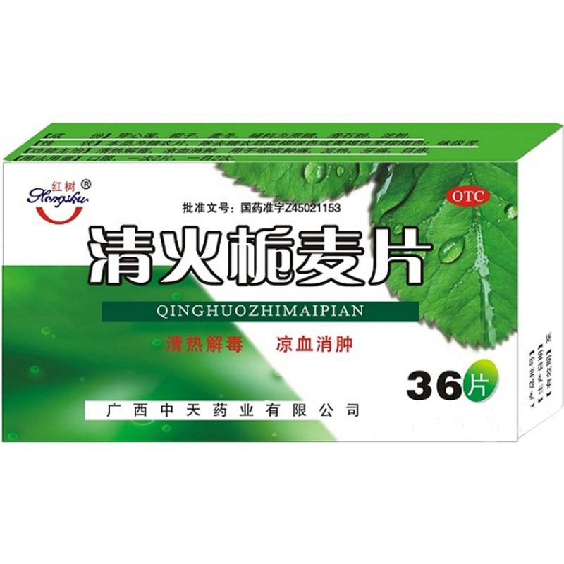 清火栀麦片