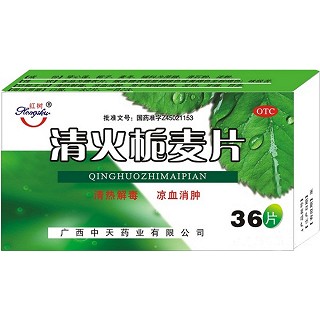 清火栀麦片