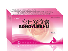 宫月舒胶囊(摩美得)