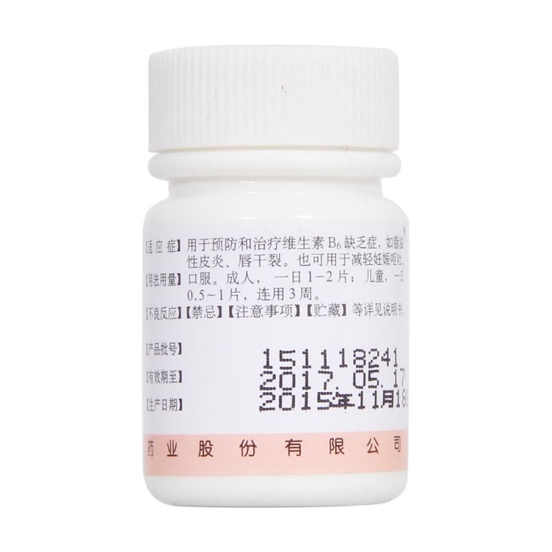 维生素B6片