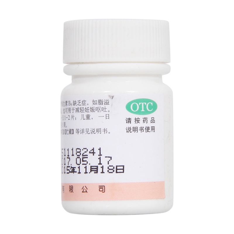 维生素B6片