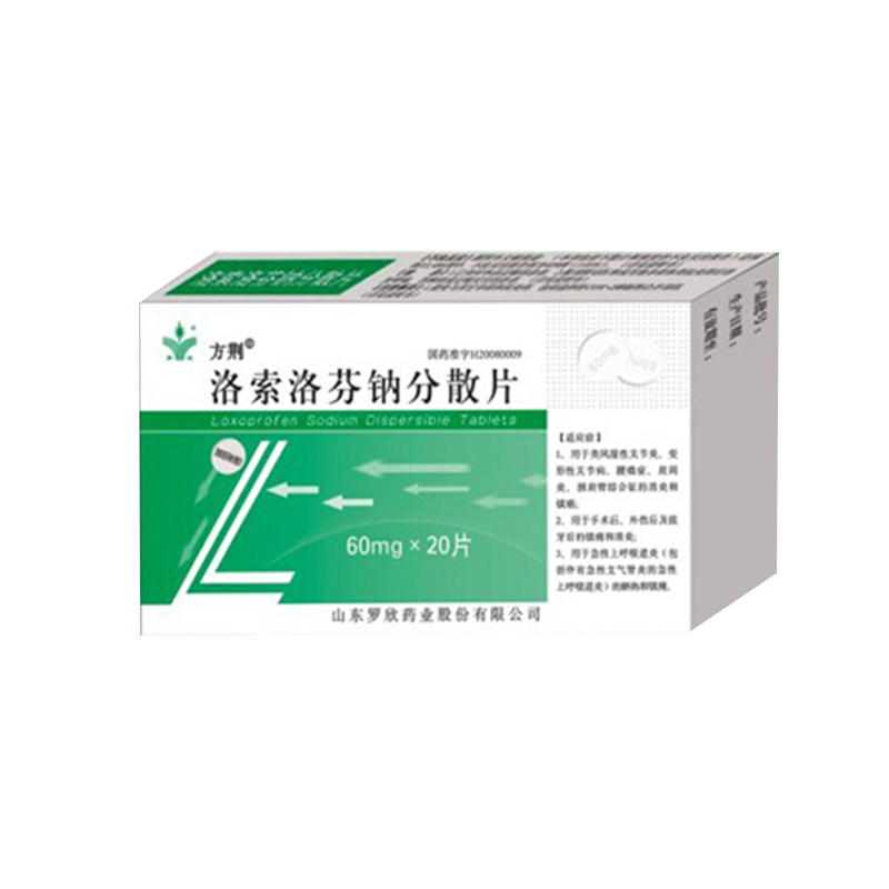 洛索洛芬钠分散片