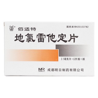 地氯雷他定片
