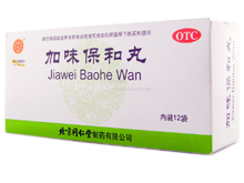 加味保和丸(同仁堂)