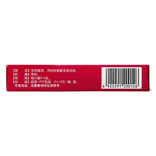 痛经片(速笑)