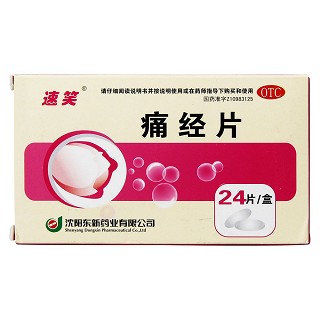 痛经片(速笑)