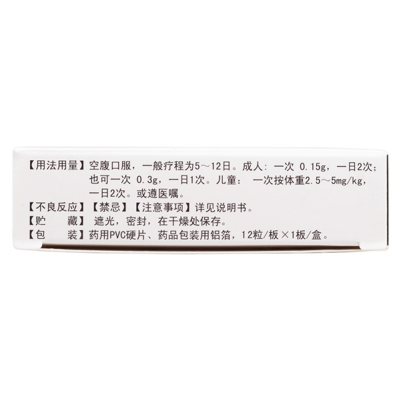罗红霉素胶囊(康普)