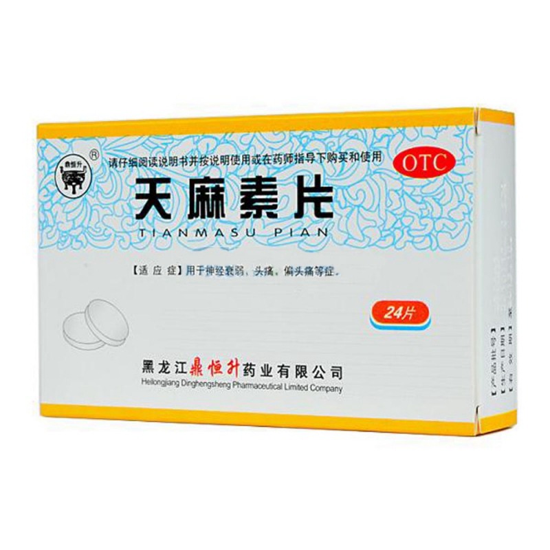 天麻素片