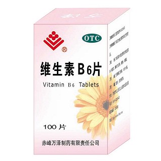 维生素B6片