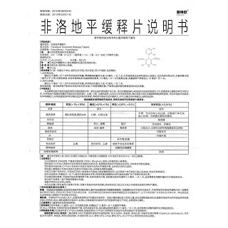 非洛地平缓释片(易特欣)