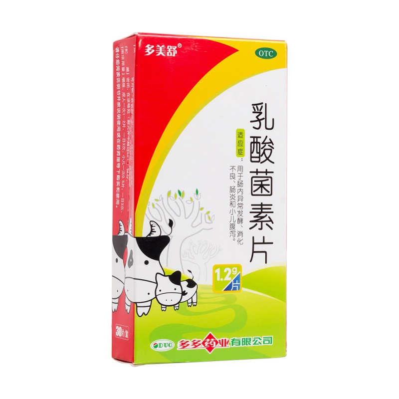 乳酸菌素片(多美舒)