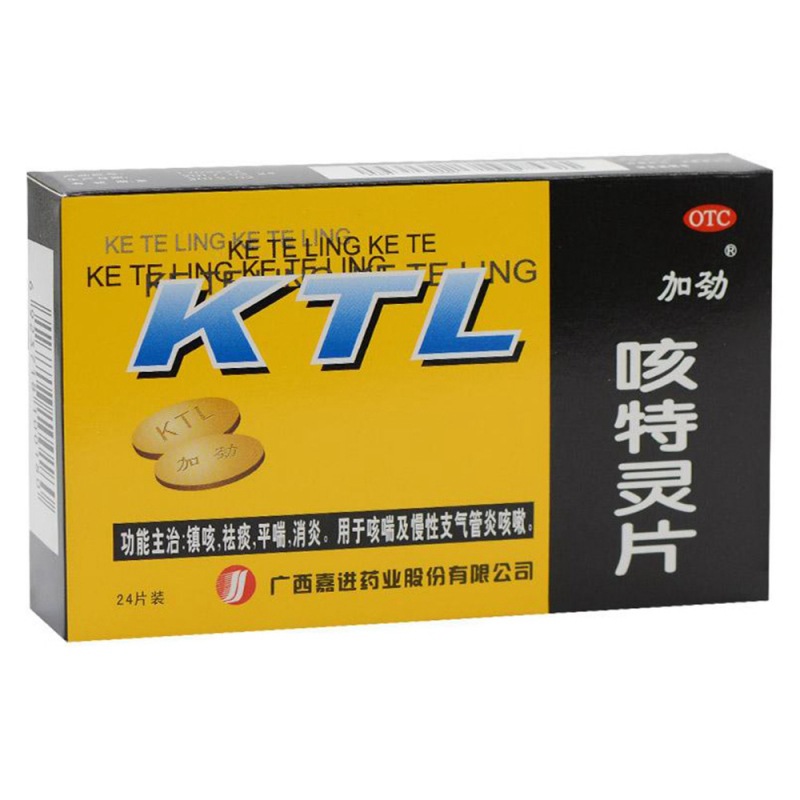 咳特灵片(加劲)