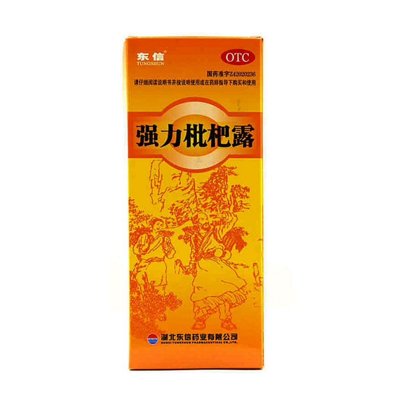 强力枇杷露(东信)