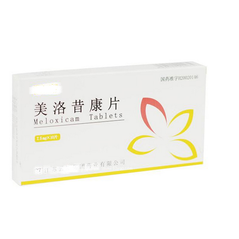 美洛昔康胶囊(统克)