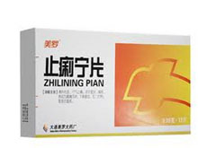 止痢宁片