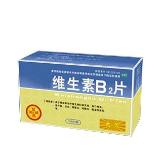 维生素B2片