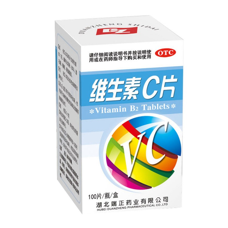 维生素C片