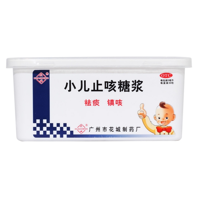 小儿止咳糖浆(花城)