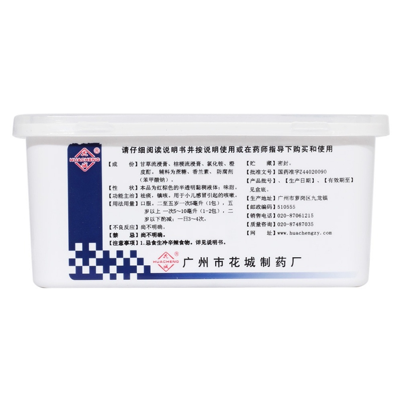 小儿止咳糖浆(花城)