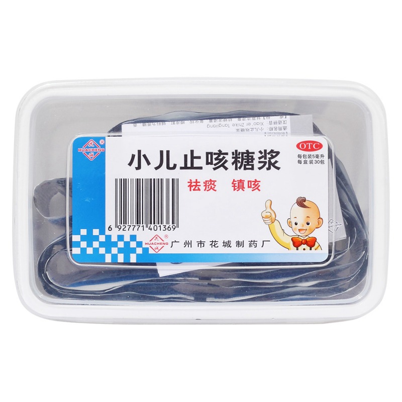 小儿止咳糖浆(花城)