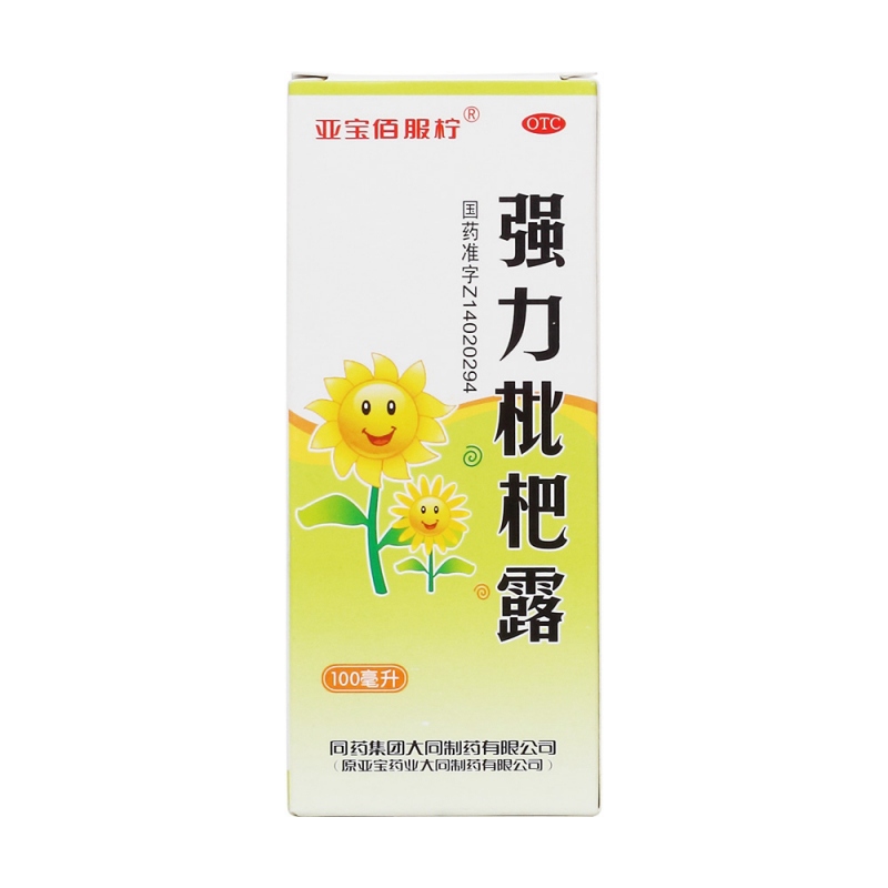 强力枇杷露(亚宝百服柠)