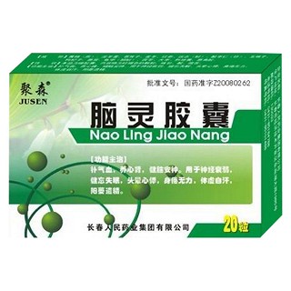 脑灵胶囊(老君炉)