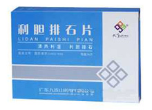 利胆排石片