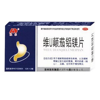 维U颠茄铝镁片