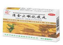 清金止嗽化痰丸