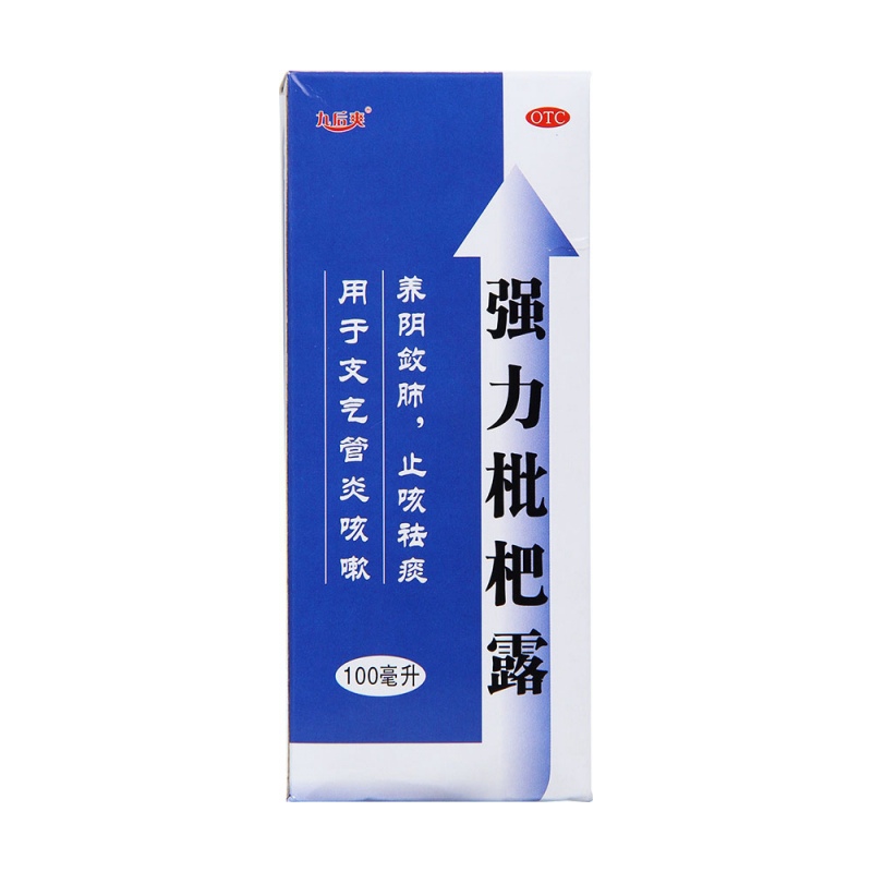 强力枇杷露(九后爽)