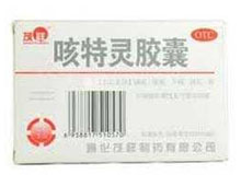 咳特灵胶囊(茂祥)