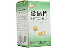 腰痛片