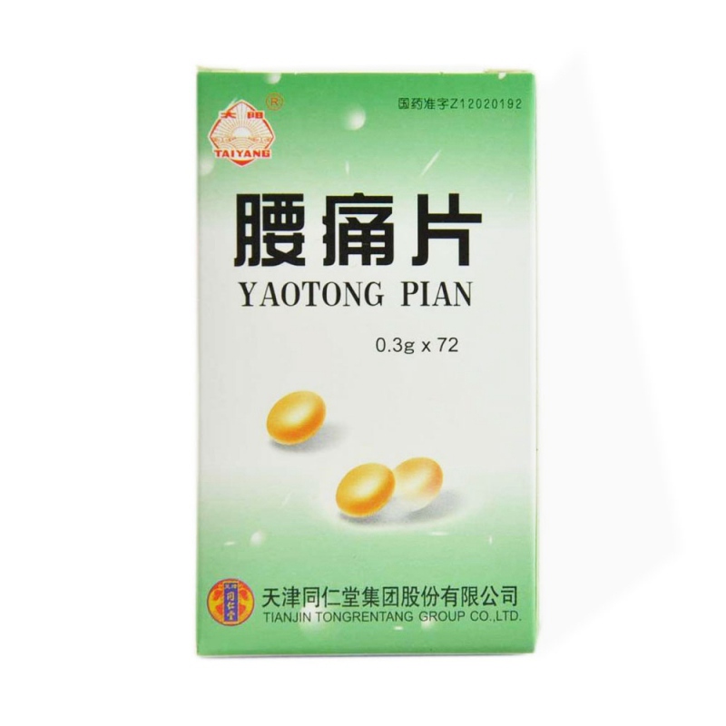 腰痛片